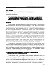 Научная статья на тему 'Применение дефектоскопных датчиков для расширения функциональных возможностей систем технического диагностирования и мониторинга устройств автоматики'