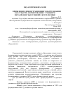 Научная статья на тему 'Применение демонстрационного оборудования как средства формирования у учащихся метапредметных умений в курсе физики'