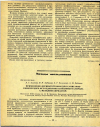 Научная статья на тему 'ПРИМЕНЕНИЕ ДЕРИВАТОГРАФИИ ДЛЯ САНИТАРНО-ХИМИЧЕСКОГО ИССЛЕДОВАНИЯ СОПОЛИМЕРА СТИРОЛА С МЕТИЛМЕТАКРИЛАТОМ'