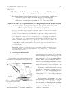 Научная статья на тему 'Применение десорбционно-электроспрейной ионизации для анализа лекарственных веществ и веществ биологического происхождения'