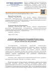 Научная статья на тему 'ПРИМЕНЕНИЕ ДЕЯТЕЛЬНОСТНО-КОМПЕТЕНТНОСТНОГО ПОДХОДА В ПОДГОТОВКЕ БАКАЛАВРОВ ПО НАПРАВЛЕНИЮ "ПЕДАГОГИЧЕСКОЕ ОБРАЗОВАНИЕ"'