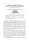 Научная статья на тему 'Применение дидактического комплекса информационного обеспечения учебной дисциплины в процессе самостоятельной работы обучающихся'