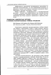 Научная статья на тему 'Применение эфферентных методов в лечении распространенных гнойных процессов'