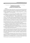 Научная статья на тему 'Применение ЭХА-растворов в биотехнологии продуктов из рыбного и растительного сырья'