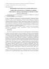 Научная статья на тему 'ПРИМЕНЕНИЕ ЭКОЛОГИЧЕСКОГО И ЭКОНОМИЧЕСКОГО ИМПЕРАТИВА КАК ФАКТОРА УСТОЙЧИВОГО РАЗВИТИЯ РЕКРЕАЦИИ И ТУРИЗМА В ЛЕВОБЕРЕЖНОМ ПРИДНЕСТРОВЬЕ'