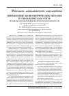 Научная статья на тему 'Применение эконометрических методов в управленческом учете (на примере предприятий фармацевтической промышленности)'