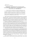 Научная статья на тему 'Применение экономической потоковой модели товародвижения Нижнекамского промышленного округа для расчета его эффективности'