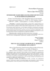 Научная статья на тему 'Применение экономико-математических методов в управлении предприятием'