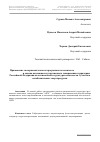 Научная статья на тему 'Применение экспериментального программного комплекса «Power system Simulation» и оценка возможности укрупненного зонирования территории Российской Федерации на оптимальные структуры комплексов с участием возобновляемых энергоресурсов'