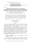 Научная статья на тему 'Применение экспертной системы оценки напряженно-деформируемого состояния защитных оболочек АЭС на этапе сооружения и эксплуатации'