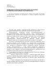 Научная статья на тему 'Применение экспертных методов оценок при анализе потребительской лояльности к предприятию'