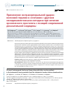 Научная статья на тему 'ПРИМЕНЕНИЕ ЭКСТРАКОРПОРАЛЬНОЙ УДАРНО-ВОЛНОВОЙ ТЕРАПИИ В СОЧЕТАНИИ С ДРУГИМИ НЕМЕДИКАМЕНТОЗНЫМИ МЕТОДАМИ ПРИ ЛЕЧЕНИИ ХРОНИЧЕСКОГО ПРОСТАТИТА С ПОЗИЦИЙ СОВРЕМЕННОЙ ДОКАЗАТЕЛЬНОЙ МЕДИЦИНЫ'