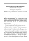 Научная статья на тему 'Применение экзистенциальной психотерапии В. Франкла для лечения больных алкоголизмом'