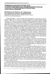 Научная статья на тему 'Применение экзогенного оксида азота на этапах подготовки раны к аутодермальному закрытию у больных с синдромом диабетической стопы после «Малых» операций'