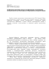 Научная статья на тему 'Применение электромагнитных зондирований становлением поля для нефтегазопоисковых исследований в Западной Сибири'