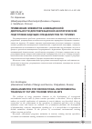 Научная статья на тему 'ПРИМЕНЕНИЕ ЭЛЕМЕНТОВ АНИМАЦИОННОЙ ДЕЯТЕЛЬНОСТИ ДЛЯ РЕКРЕАЦИОННО-ЭКОЛОГИЧЕСКОЙ ПОДГОТОВКИ БУДУЩИХ СПЕЦИАЛИСТОВ ПО ТУРИЗМУ'