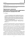 Научная статья на тему 'Применение элементов проектного маркетингового управления для развития предприятий АПК'