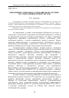 Научная статья на тему 'Применение элементов "самозащиты без оружия" на уроках физической культуры'