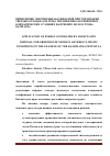 Научная статья на тему 'Применение энергии вырабатываемой при утилизации твердых отходов для нужд теплиц в неблагоприятных климатических условиях на примере полуострова Камчатка'