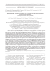 Научная статья на тему 'Применение энтеросорбента на основе монтмориллонита при острой диарее'