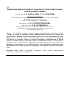 Научная статья на тему 'Применение ферментативного гидролиза в технологии белковых концентратов из люпина'