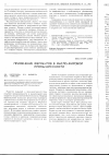 Научная статья на тему 'Применение ферментов в масло-жировой промышленности'