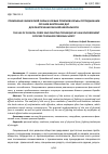 Научная статья на тему 'ПРИМЕНЕНИЕ ФИЗИЧЕСКОЙ СИЛЫ И БОЕВЫХ ПРИЕМОВ БОРЬБЫ СОТРУДНИКАМИ ОРГАНОВ ВНУТРЕННИХ ДЕЛ ДЛЯ ОБЕСПЕЧЕНИЯ ЛИЧНОЙ БЕЗОПАСНОСТИ'