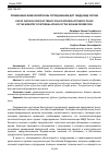 Научная статья на тему 'ПРИМЕНЕНИЕ ФИЗИЧЕСКОЙ СИЛЫ СОТРУДНИКАМИ ДПС ГИБДД МВД РОССИИ'