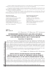 Научная статья на тему 'Применение фреймового анализа в рамках технологии развития критического мышления для оптимизации самостоятельной работы студентов'