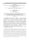 Научная статья на тему 'Применение фриланса на современном рынке труда: подходы, преимущества и недостатки'