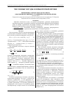 Научная статья на тему 'Применение гамильтонова формализма для решения нелинейного уравнения волоконной оптики'