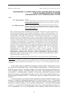 Научная статья на тему 'Применение газодинамической стабилизации пламени в форсажных камерах сгорания авиационных газотурбинных двигателей'