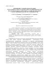 Научная статья на тему 'Применение газовой хроматографии как основного метода анализа при создании препаратов пролонгированного действия на основе производных 2-(9-оксоакридин-10(9н)-ил)-уксусной кислоты'