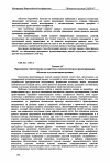 Научная статья на тему 'Применение генетических алгоритмов в технологическом проектировании объектов сельхозмашиностроения'