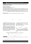Научная статья на тему 'Применение генетического алгоритма для оптимизации автоматических систем с ПИД-регулятором'