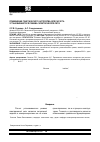 Научная статья на тему 'Применение генетического алгоритма для расчета установившегося режима электрической сети'