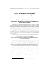 Научная статья на тему 'Применение генетического алгоритма решения задачи трехмерной упаковки'