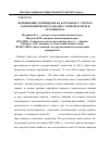 Научная статья на тему 'Применение гербицидов на картофеле с учетом таксономического анализа сорной флоры в агроценозах'