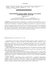 Научная статья на тему 'Применение гидроманипулятора на грузовом транспортном средстве'