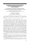 Научная статья на тему 'Применение гипербарической оксигенации в комплексе лечения гестационного сахарного диабета'