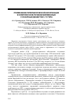 Научная статья на тему 'Применение гипербарической оксигенации в комплексном лечении беременных с сахарным диабетом i-го типа'