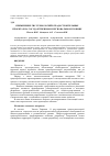 Научная статья на тему 'Применение ГИС-технологий в градостроительных проектах на государственном и региональном уровнях'