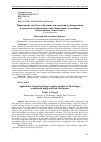 Научная статья на тему 'ПРИМЕНЕНИЕ ГЛУБОКОГО ОБУЧЕНИЯ ДЛЯ СОЗДАНИЯ И ОБНАРУЖЕНИЯ ПОДДЕЛЬНЫХ ИЗОБРАЖЕНИЙ, СИНТЕЗИРОВАННЫХ С ПОМОЩЬЮ ИСКУССТВЕННОГО ИНТЕЛЛЕКТА'