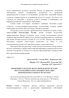 Научная статья на тему 'ПРИМЕНЕНИЕ ГОРОДСКОЙ АВТОМАТИЗИРОВАННОЙ СИСТЕМЫ ПРИ ОРГАНИЗАЦИИ ГОСПИТАЛИЗАЦИИ И ЭВАКУАЦИИ ИНФЕКЦИОННЫХ БОЛЬНЫХ В МЕГАПОЛИСЕ'