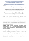 Научная статья на тему 'ПРИМЕНЕНИЕ ГОРОДСКОЙ АВТОМАТИЗИРОВАННОЙ СИСТЕМЫ ПРИ ОРГАНИЗАЦИИ ГОСПИТАЛИЗАЦИИ И ЭВАКУАЦИИ ИНФЕКЦИОННЫХ БОЛЬНЫХ В МЕГАПОЛИСЕ'