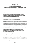 Научная статья на тему 'Применение графических умений в решении технико-технологических, технико-педагогических и творческих задач по технологическим дисциплинам'