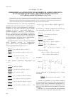 Научная статья на тему 'Применение характеристических функций для асимптотического исследования сетей связи с динамическим протоколом случайного множественного доступа'