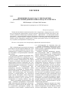 Научная статья на тему 'Применение хромато-масс-спектрометрии для обнаружения дифениламина в продуктах выстрела'