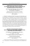 Научная статья на тему 'Применение хрономагнитотерапии на аппарате «Мультимаг» в восстановительном лечении больных остеоартрозом'