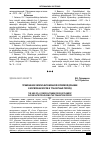 Научная статья на тему 'ПРИМЕНЕНИЕ ХВОЙНО-ВИТАМИННОЙ КОРМОВОЙ ДОБАВКИ В КОРМЛЕНИИ КОРОВ В ТРАНЗИТНЫЙ ПЕРИОД'